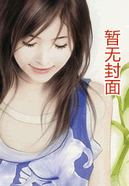 春秋大梦Ⅱ
